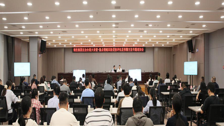 強(qiáng)化合規(guī)履職能力建設(shè)，筑牢改革發(fā)展根基