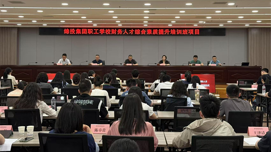 深入實(shí)施人才強(qiáng)企“雙一流工程”，以高質(zhì)量的職工教育培訓(xùn)助推公司高質(zhì)量發(fā)展
